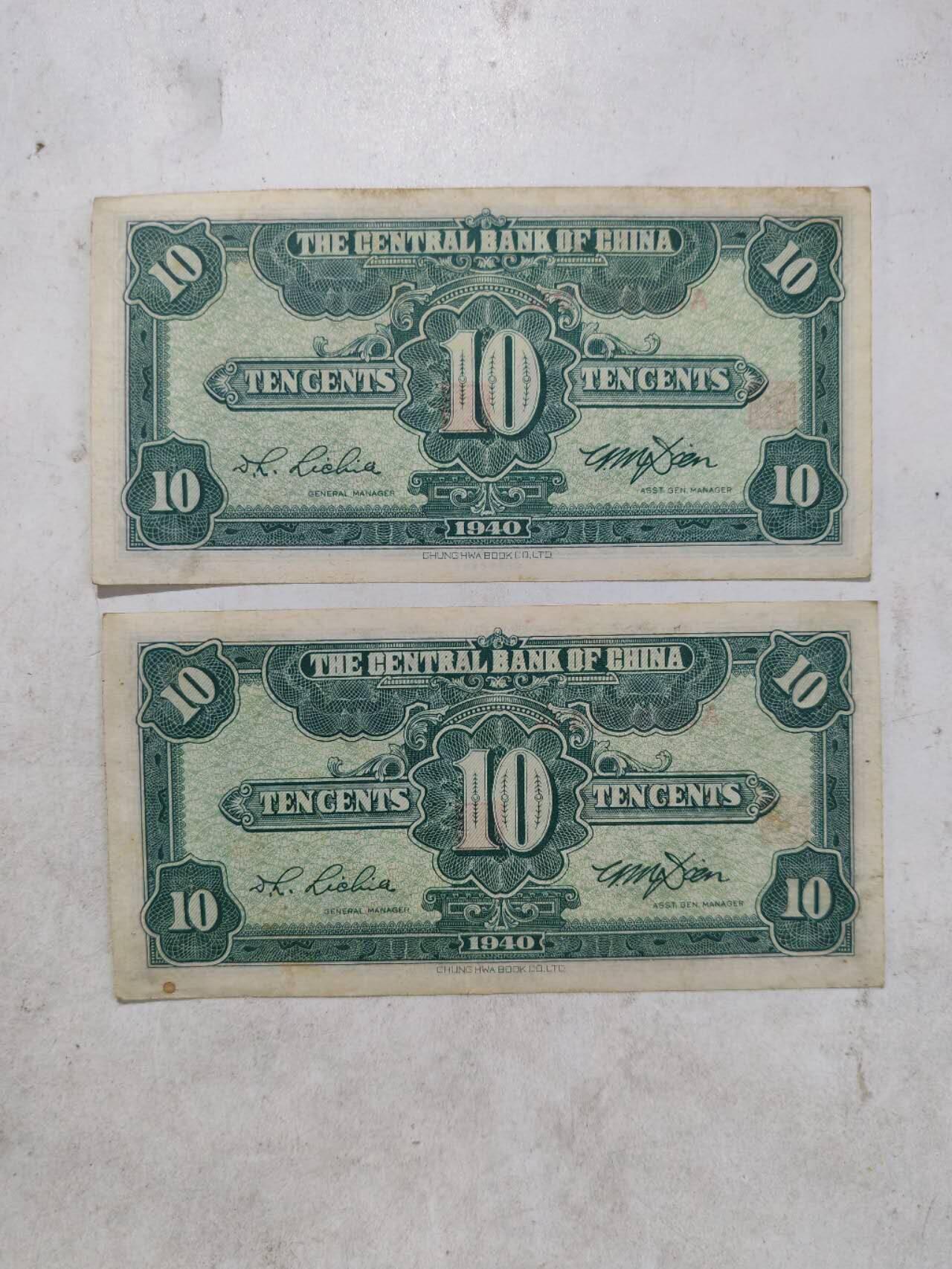 2026年第二场 直板原票中央银行1角