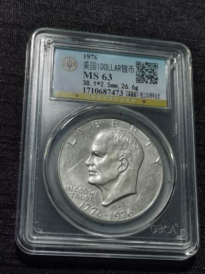 天下钱庄专场欢迎参拍 - 美国艾森豪威尔一美元银币