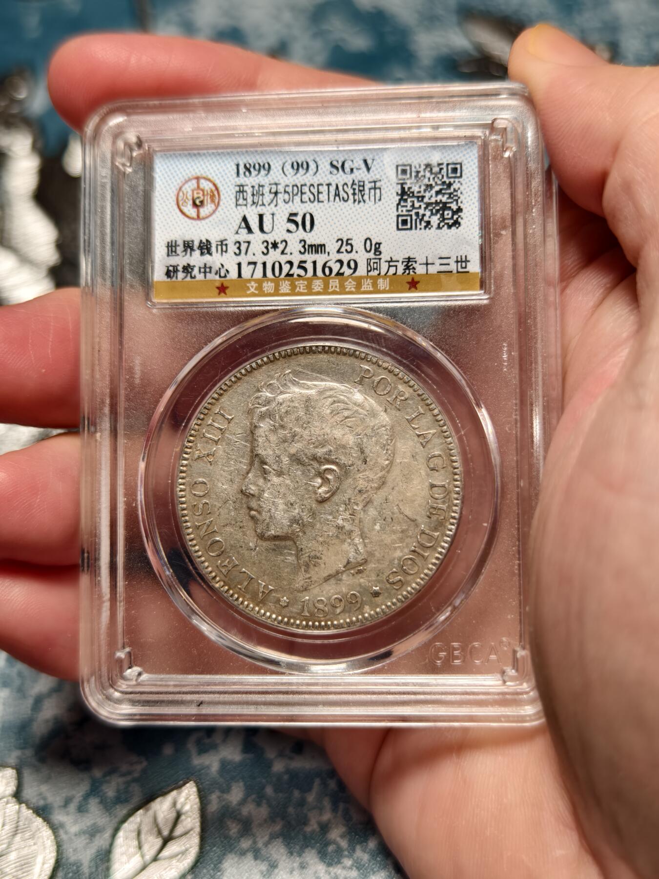 抚柳草堂-第十七期章牌钱币  奖章勋章限时免佣 满百包邮 放漏专场