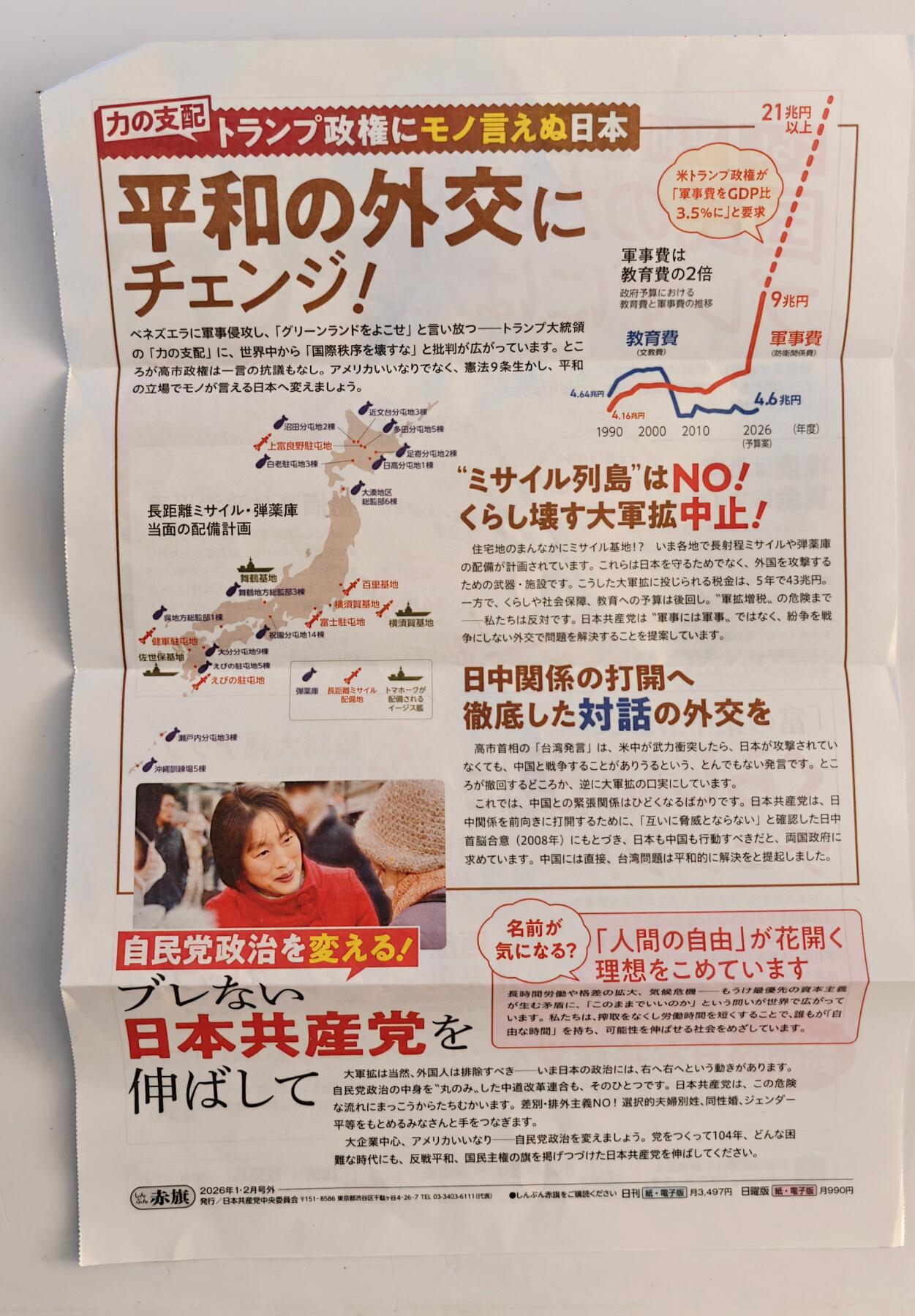 东亚勋章徽章主题拍卖 ⑨