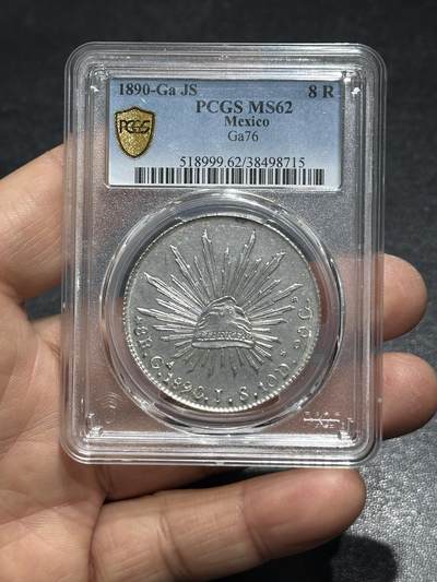 《外钞收藏家》第六百一十九期（精品场）（长期征集拍品、欢迎藏友们联系合作） - 1890年墨西哥鹰洋 大银币 PCGS MS62