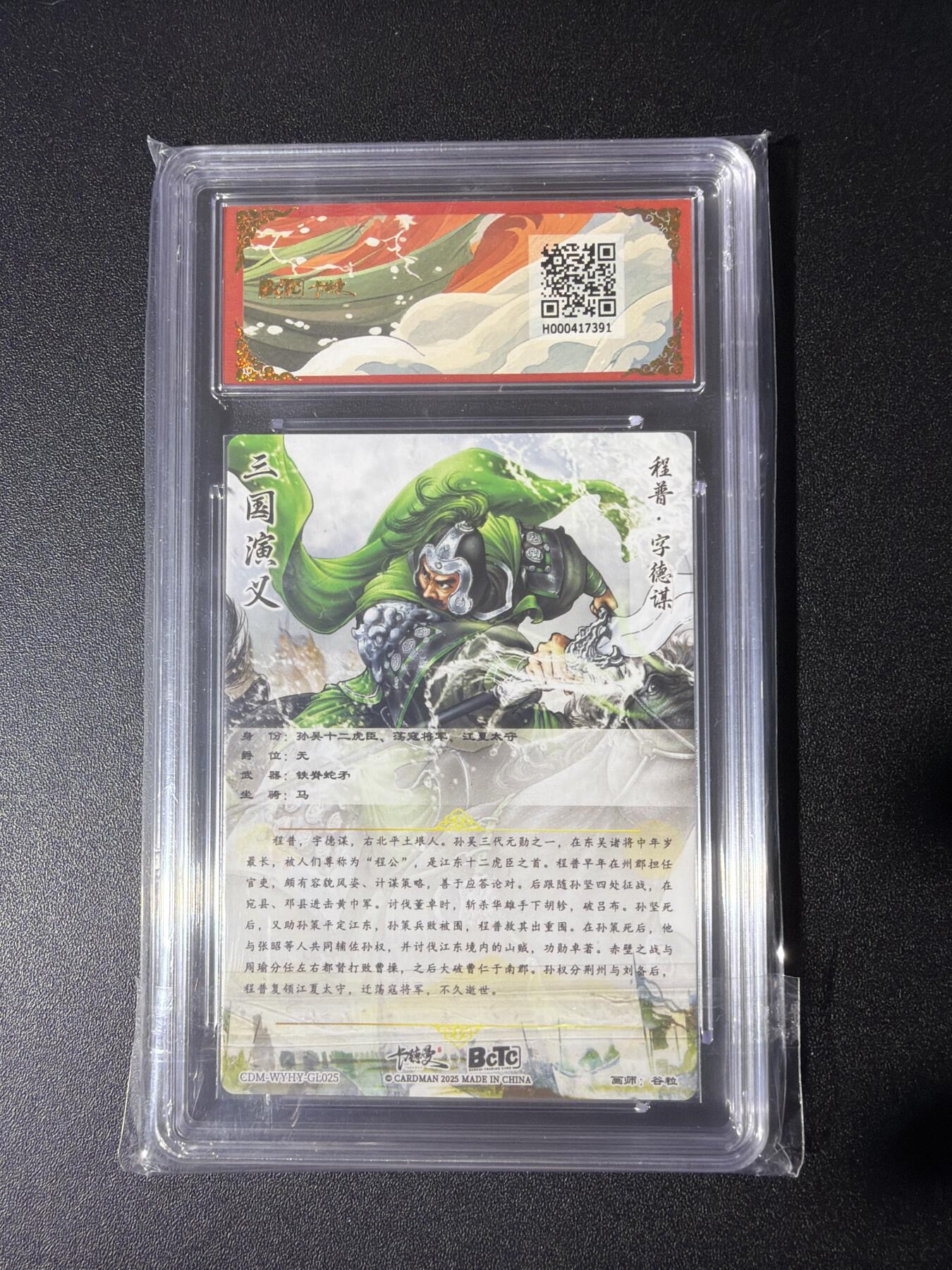 NO.27 好又多金牌大场，每周一站式配齐，方便凑单！（周6晚9点截拍，卖家送拍0抽成！） 卡德曼 三国 谷粒 程普 粗闪 10G+