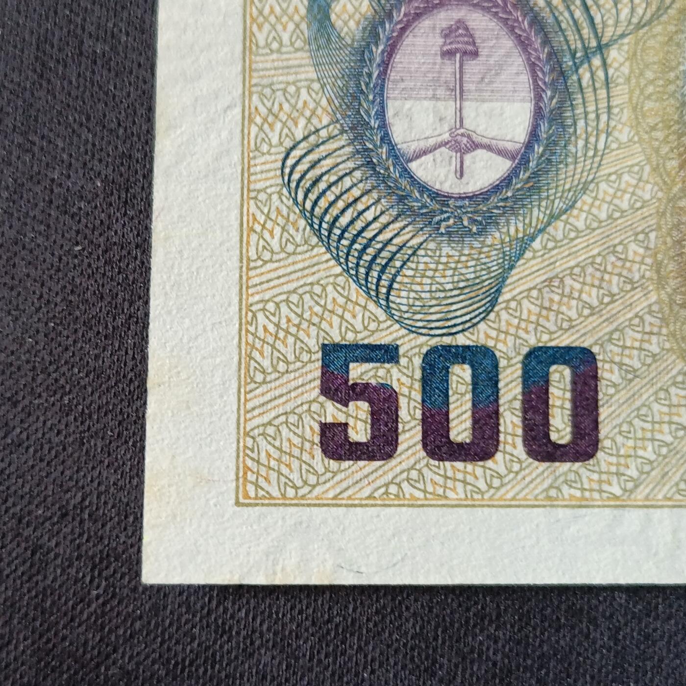 【游宝拍卖】丙午马年第13期 阿根廷-500比索【圣马丁版 全新UNC- 微黄】