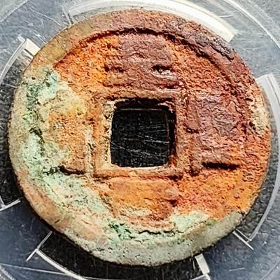 泉币菌-第212场-拍品多 请提前出价（工作最近较忙 发货不及时，望理解） - 结晶