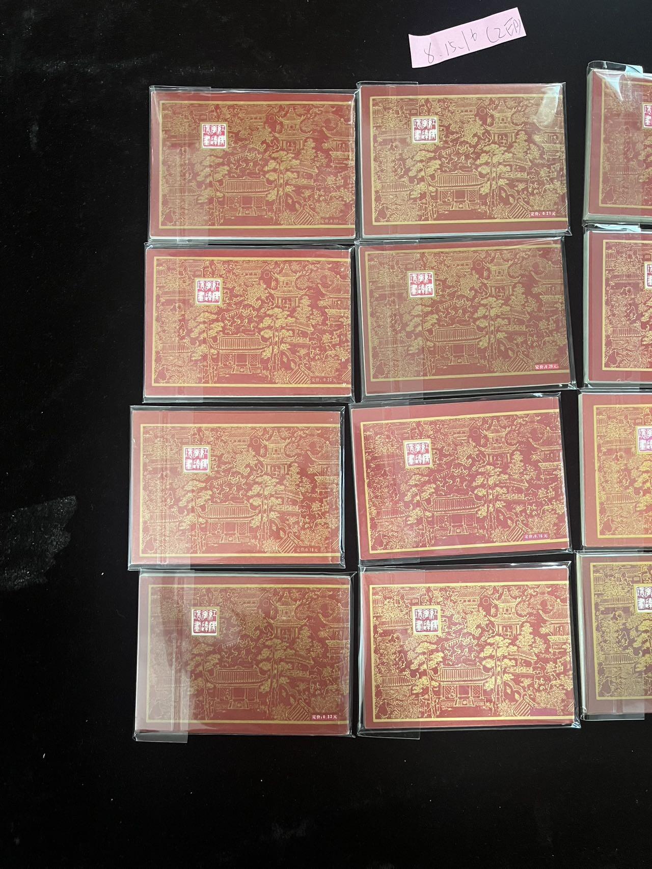 红楼梦16本全套