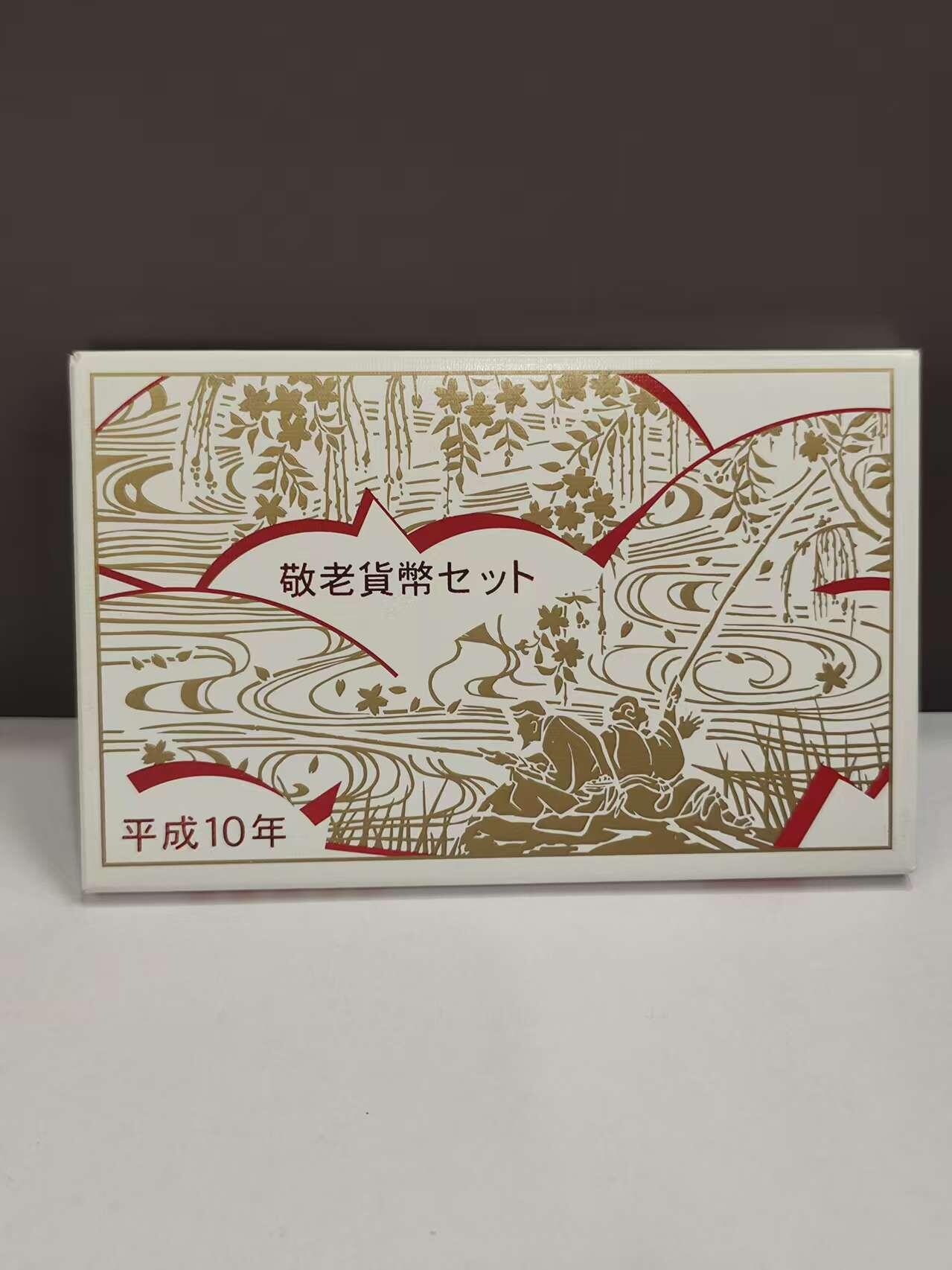 G&W世界散币，银币处理专场（第46场） 日本平成10年（1998）6枚套  带一枚福寿银章