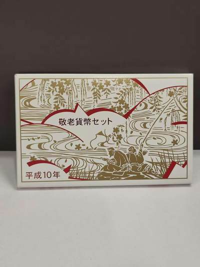 G&W世界散币，银币处理专场（第46场） - 日本平成10年（1998）6枚套  带一枚福寿银章