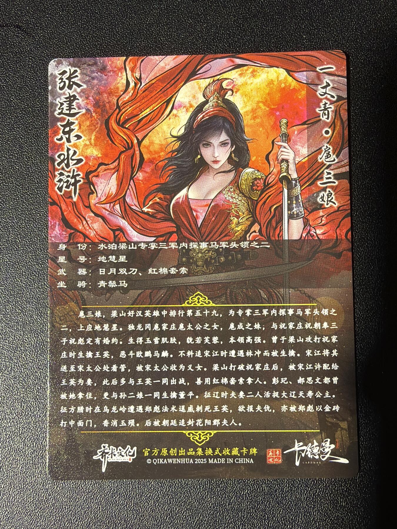 NO.27 好又多金牌大场，每周一站式配齐，方便凑单！（周6晚9点截拍，卖家送拍0抽成！） 卡德曼 张建东水浒 扈三娘 彩闪