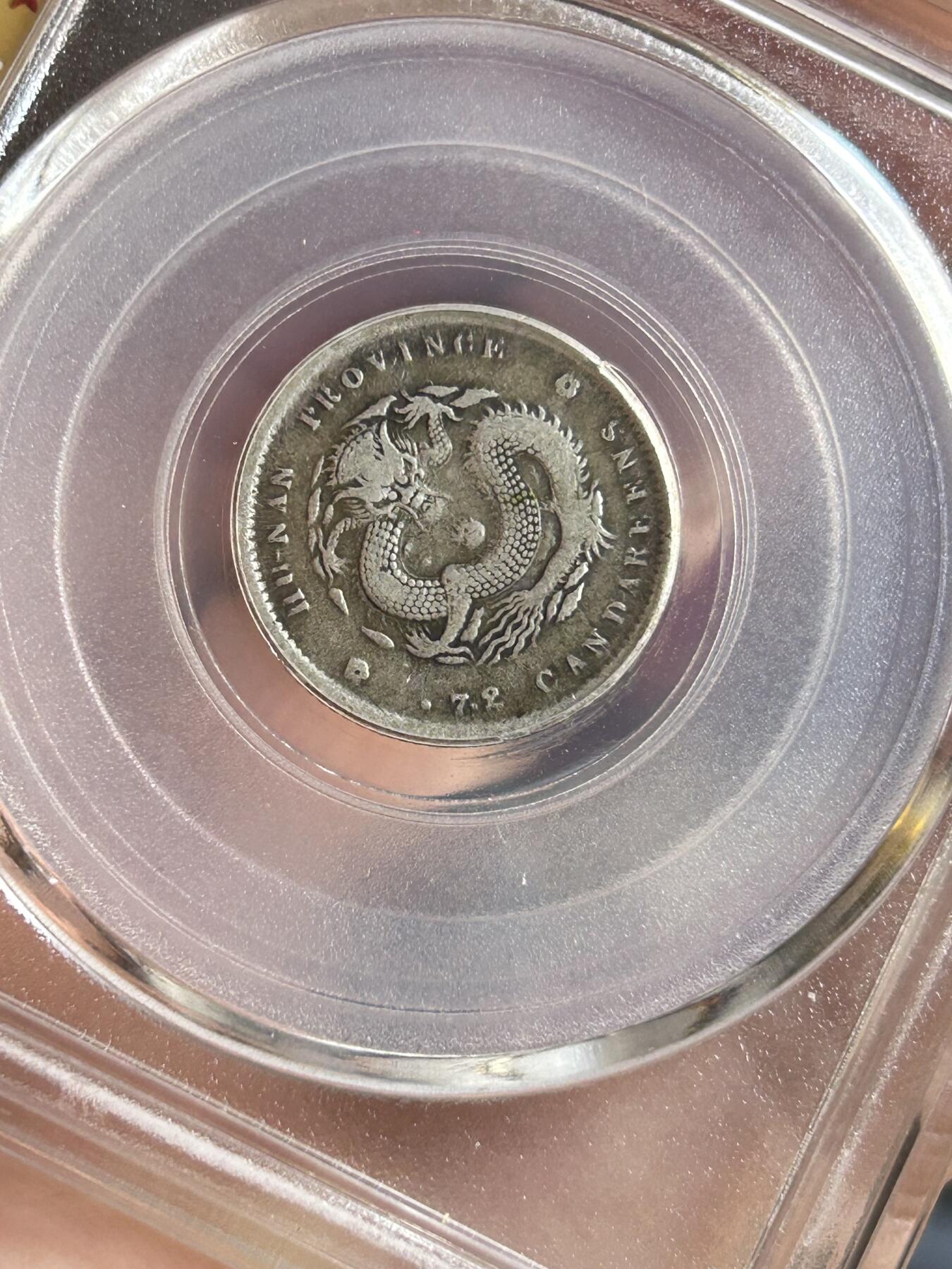 公博MS45～湖南省造一角