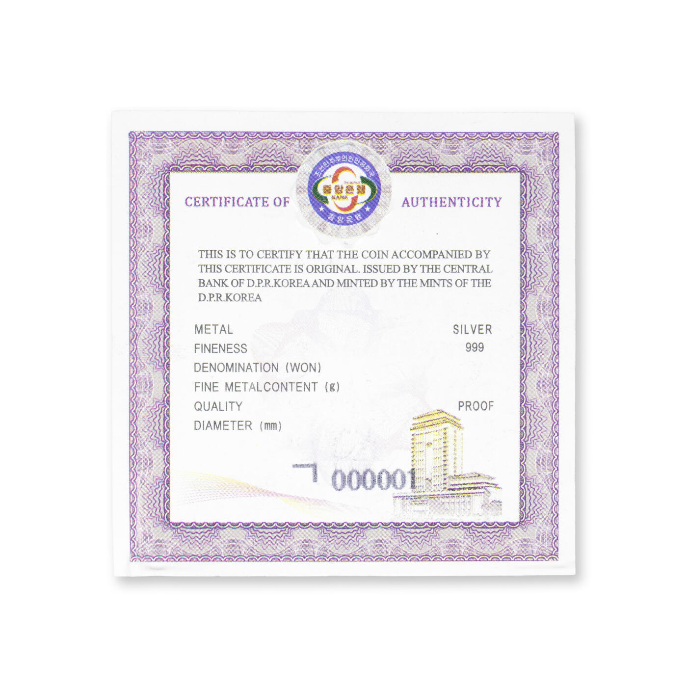 【001号】2017年朝鲜-普天堡战斗胜利80周年银币31g999纯银纪念币PCGS69 