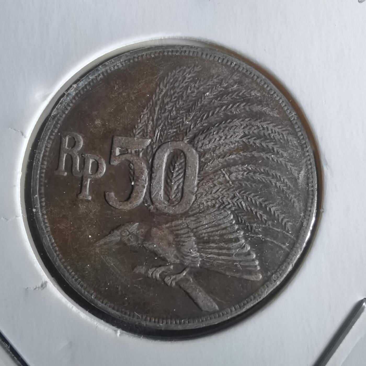 沼泽如烟--第1026场 印度尼西亚1971年50卢比