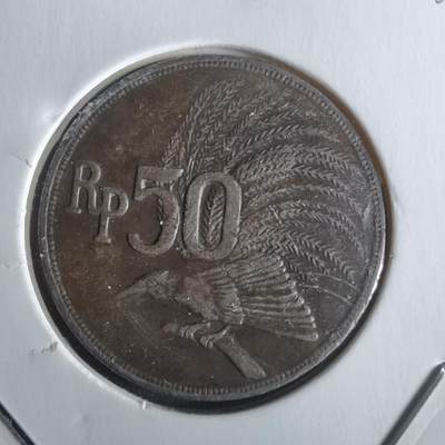 沼泽如烟--第1026场 - 印度尼西亚1971年50卢比