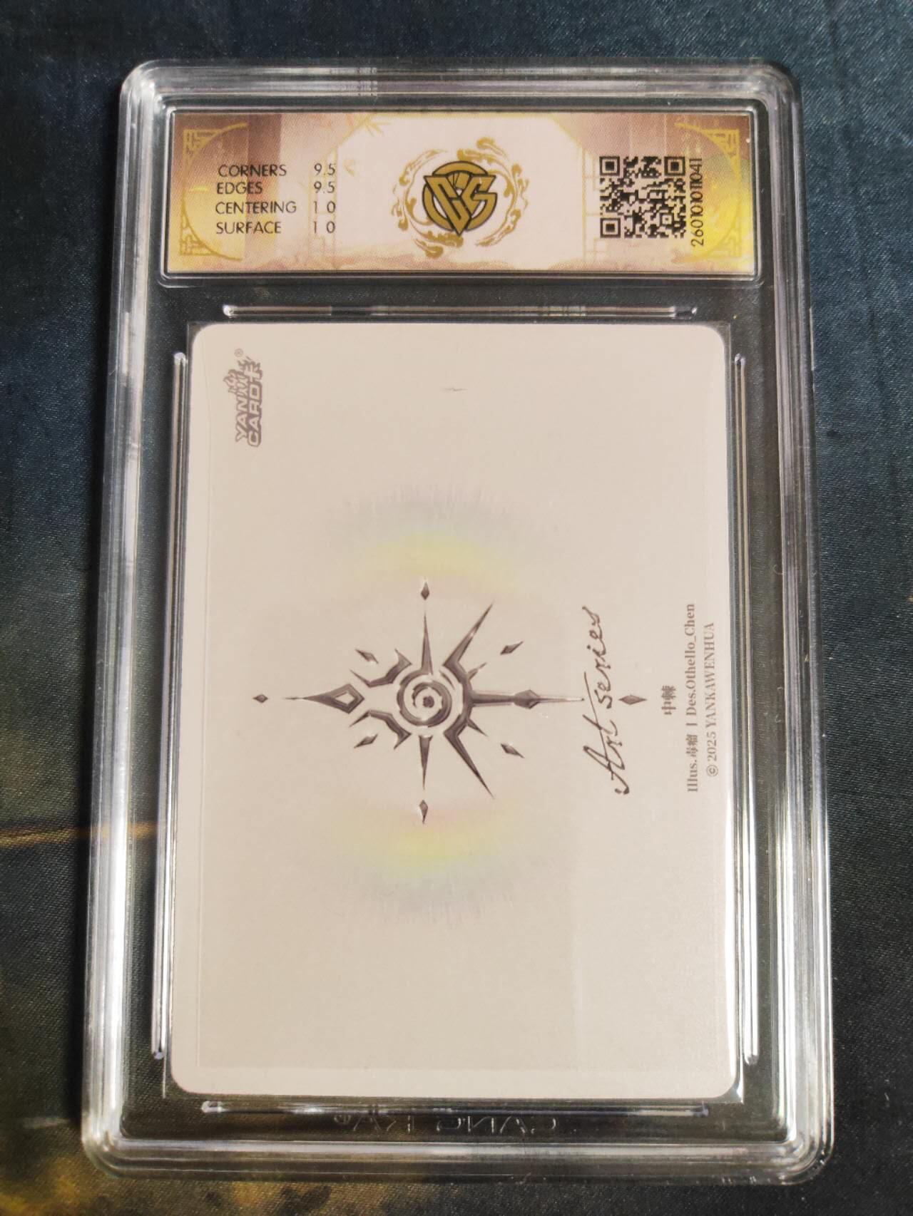 阳大大卡牌拍卖第105期（持续收拍品，周五晚上九点截拍，进群福利早知道） 【10分】焱卡文化 Art系列 毒瘤 中棘 炫彩041