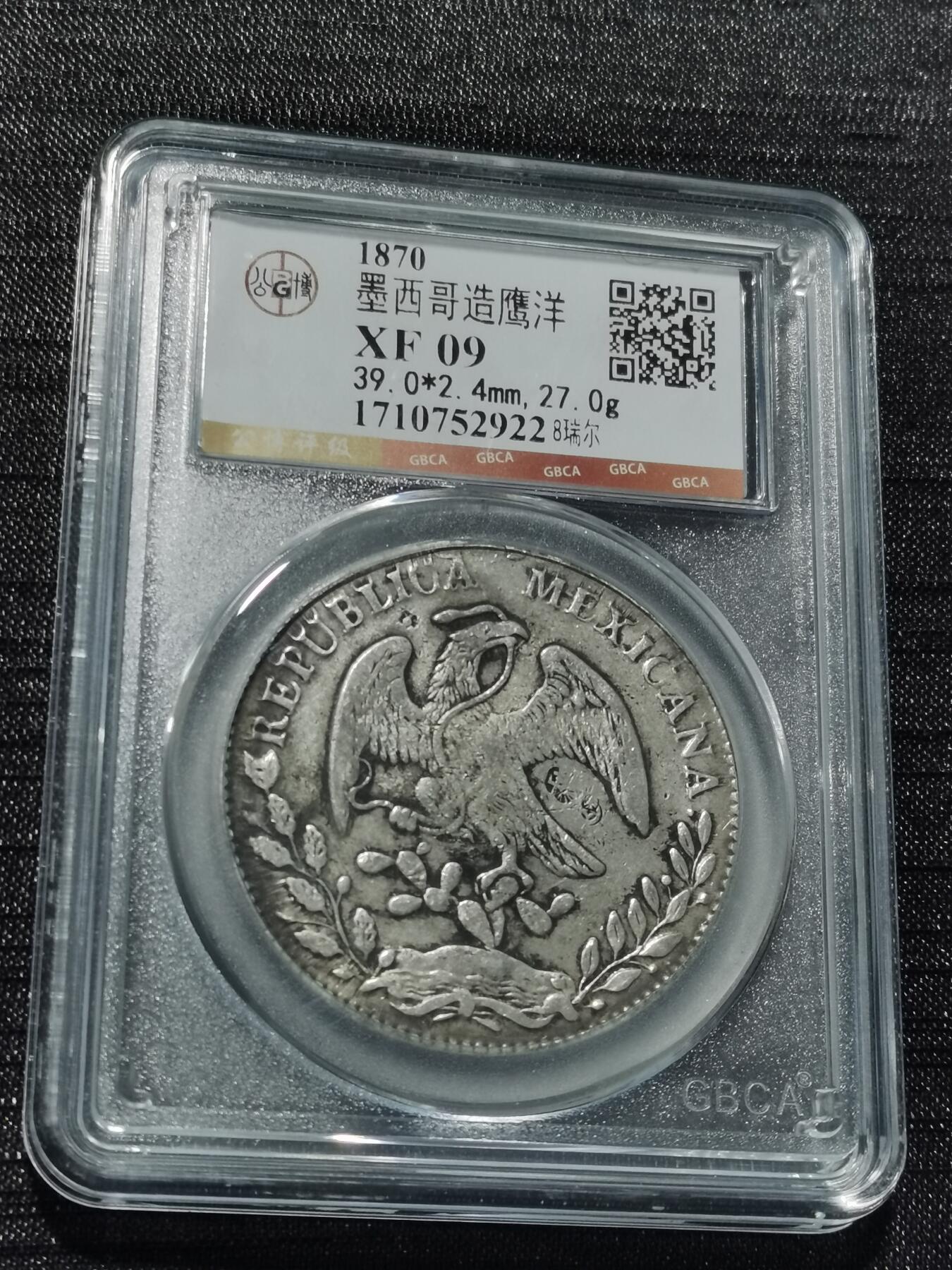 天下钱庄专场欢迎参拍 公博评级XF09墨西哥鹰洋