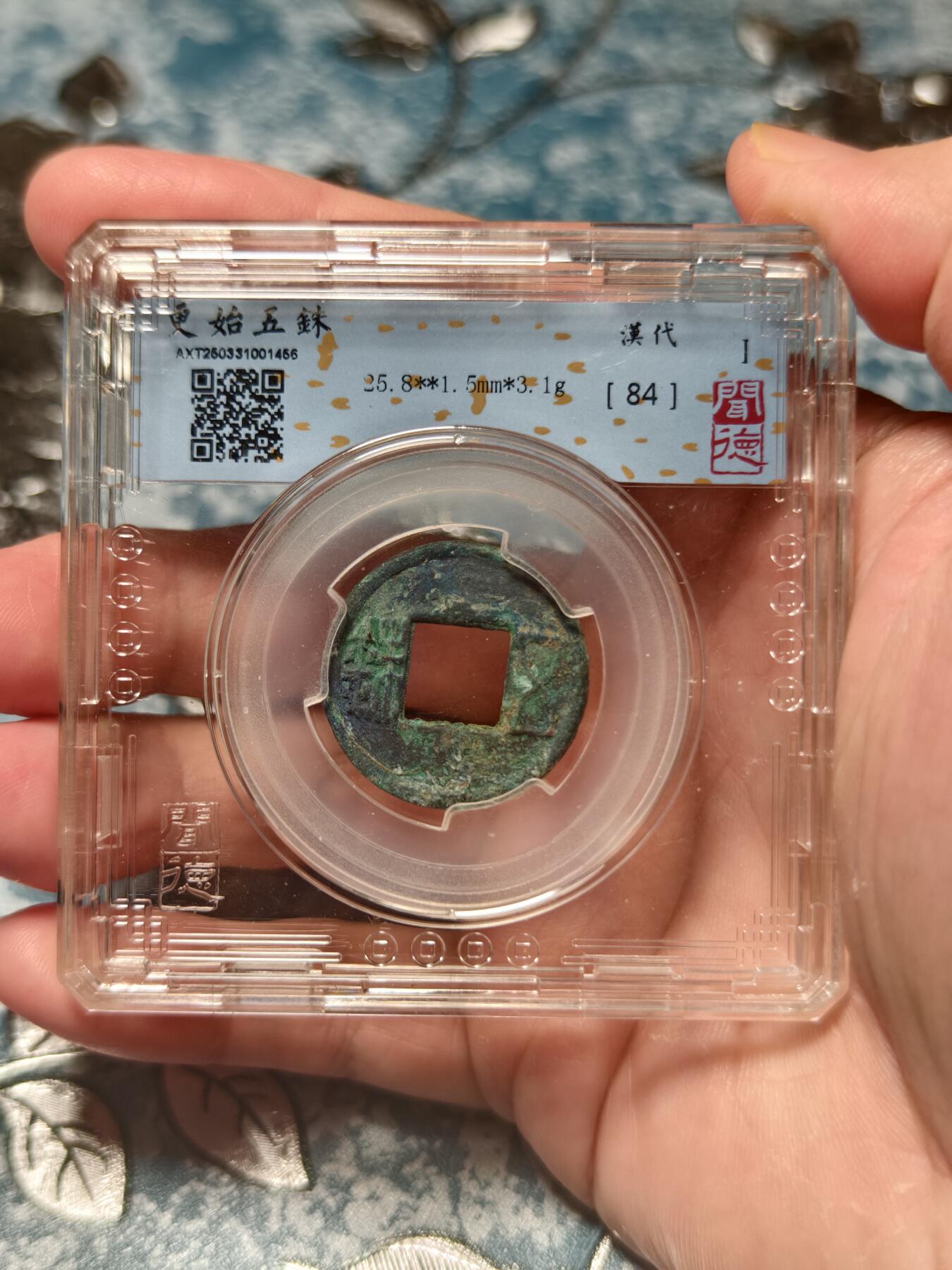 抚柳草堂-第十七期章牌钱币  奖章勋章限时免佣 满百包邮 放漏专场