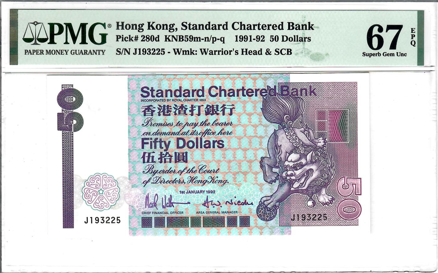 大中华拍卖第815期 