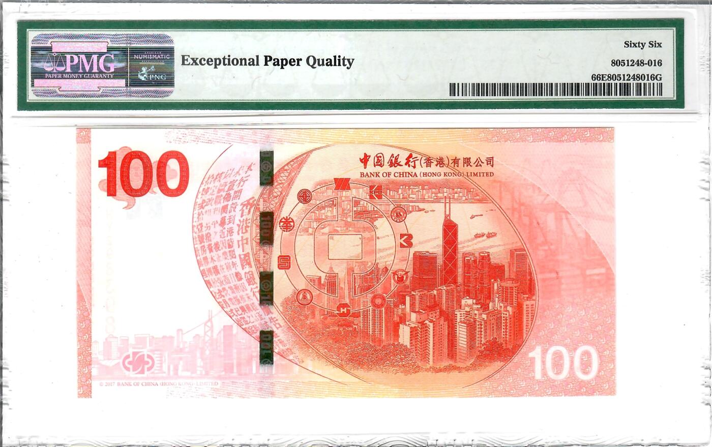 大中华拍卖第815期  香港中国银行新100周年纪念钞17100 HY298398