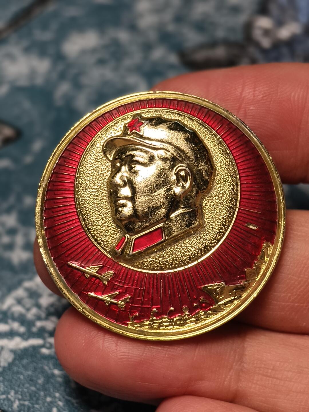 抚柳草堂-第十七期章牌钱币  奖章勋章限时免佣 满百包邮 放漏专场 六七十年代 毛主席像章 飞机战舰 背后铭文大海航行靠舵手 直径36.5mm