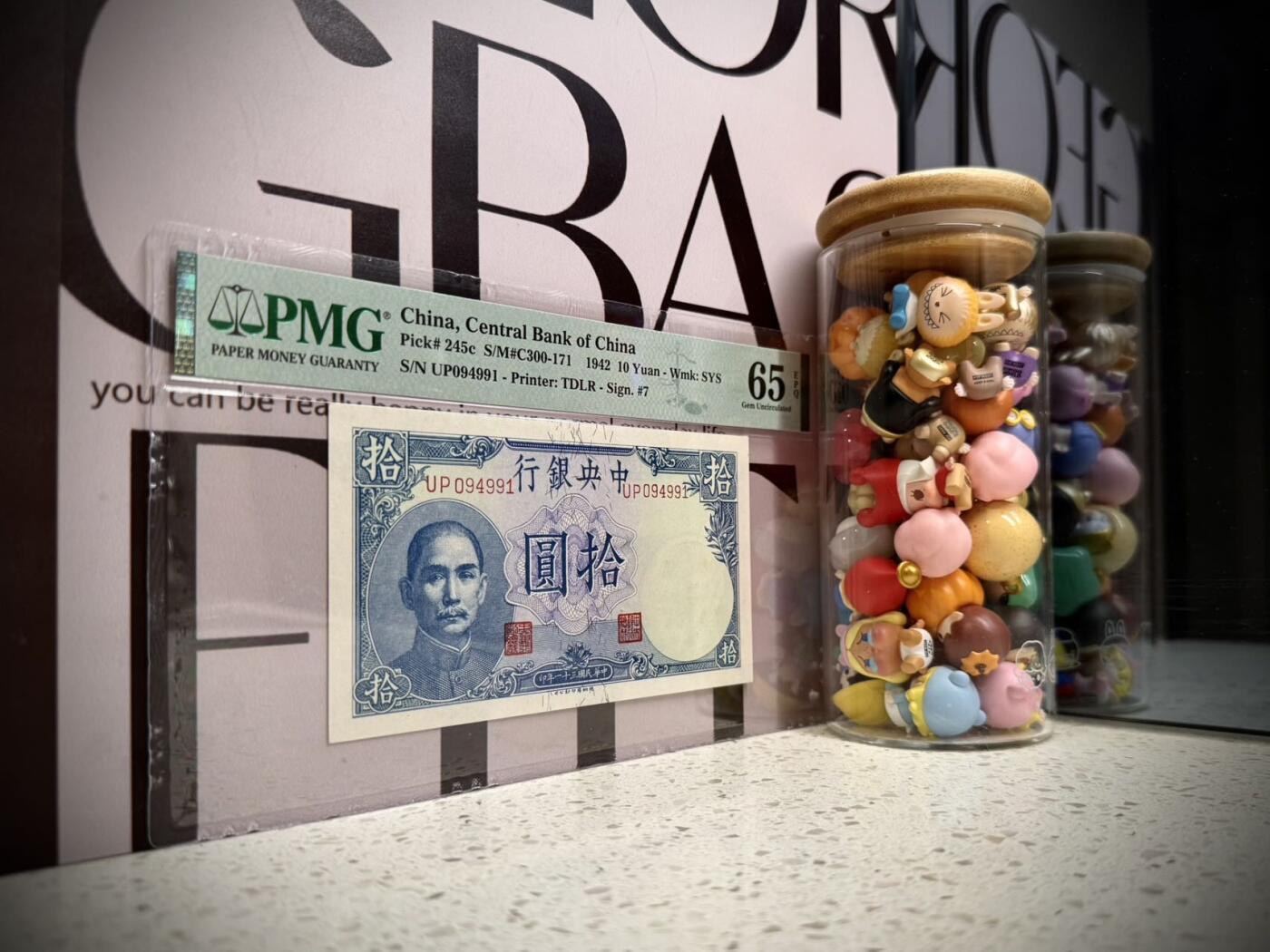 【乾奕收藏】出民国31年1942年中央银行德纳罗吹号拾圆，美国PMG65E，民国纸币经过80年能保存如此品相实属难得，喜欢的老板不要错过，评级币一切以分数为准，售出非假不退