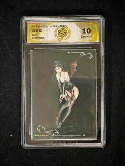 琦卡当当铺～第36期★★新年快乐~各种类型亲签A4都有~支持寄存★★~【9点40结束】扫码加群抽[包邮券]~ - 焱卡 毒瘤 含羞草 炫彩 CCG10GEM MINT