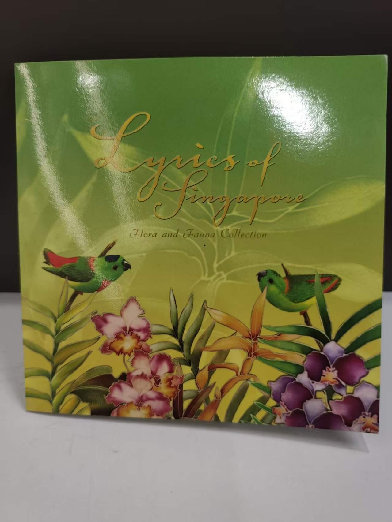 G&W世界散币，银币处理专场（第46场） 新加坡2007年6枚套