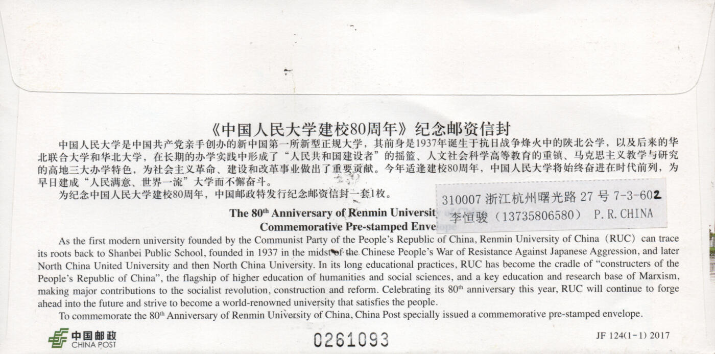 2026年03月21日19:30海外、大陆、澳门、香港邮政精品首日实寄封拍卖专场