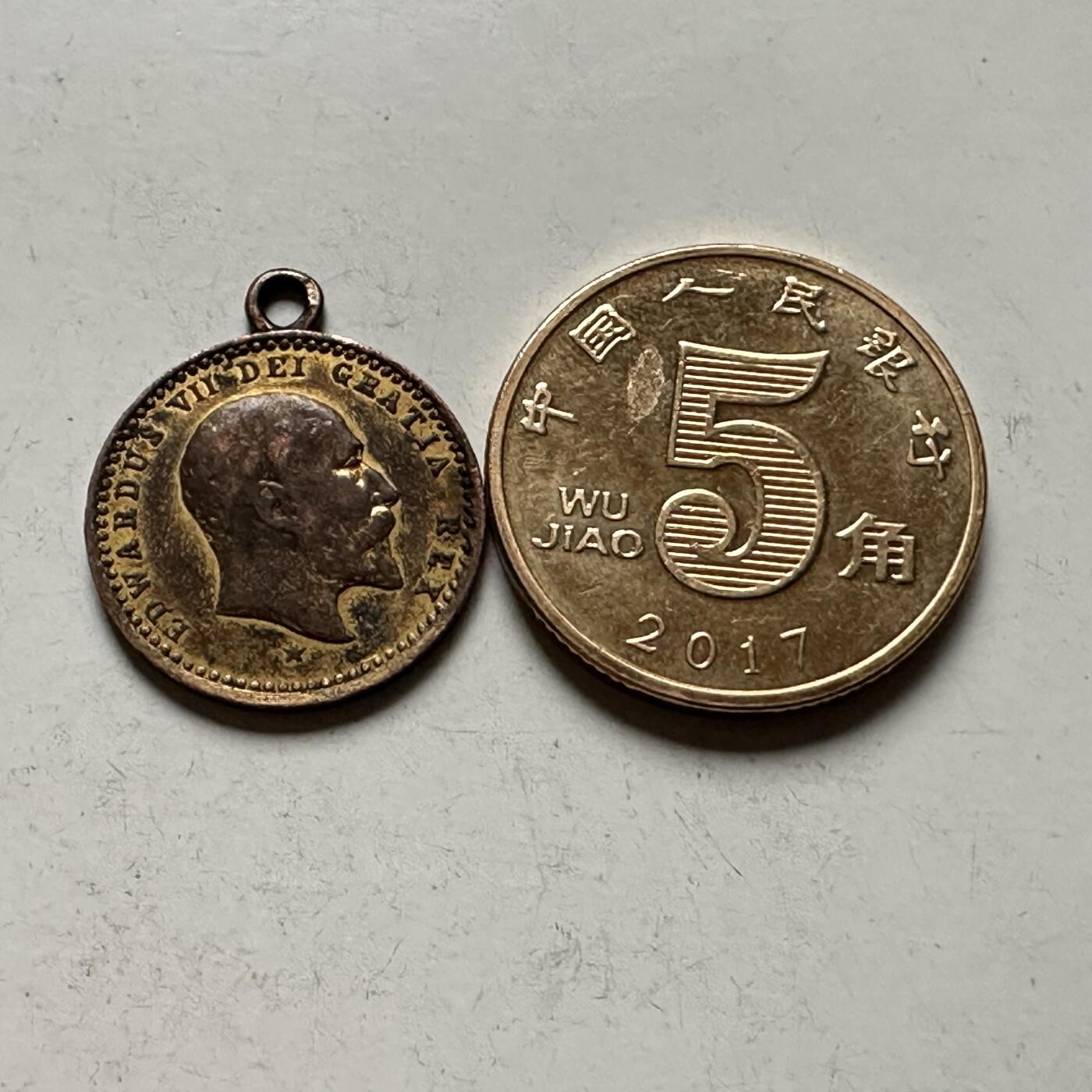 🌹外币初藏🌹🐯2026年第30场   每周二四六晚8️⃣点 接代拍 英国1903年爱德华七世 马剑吉祥镀金挂件