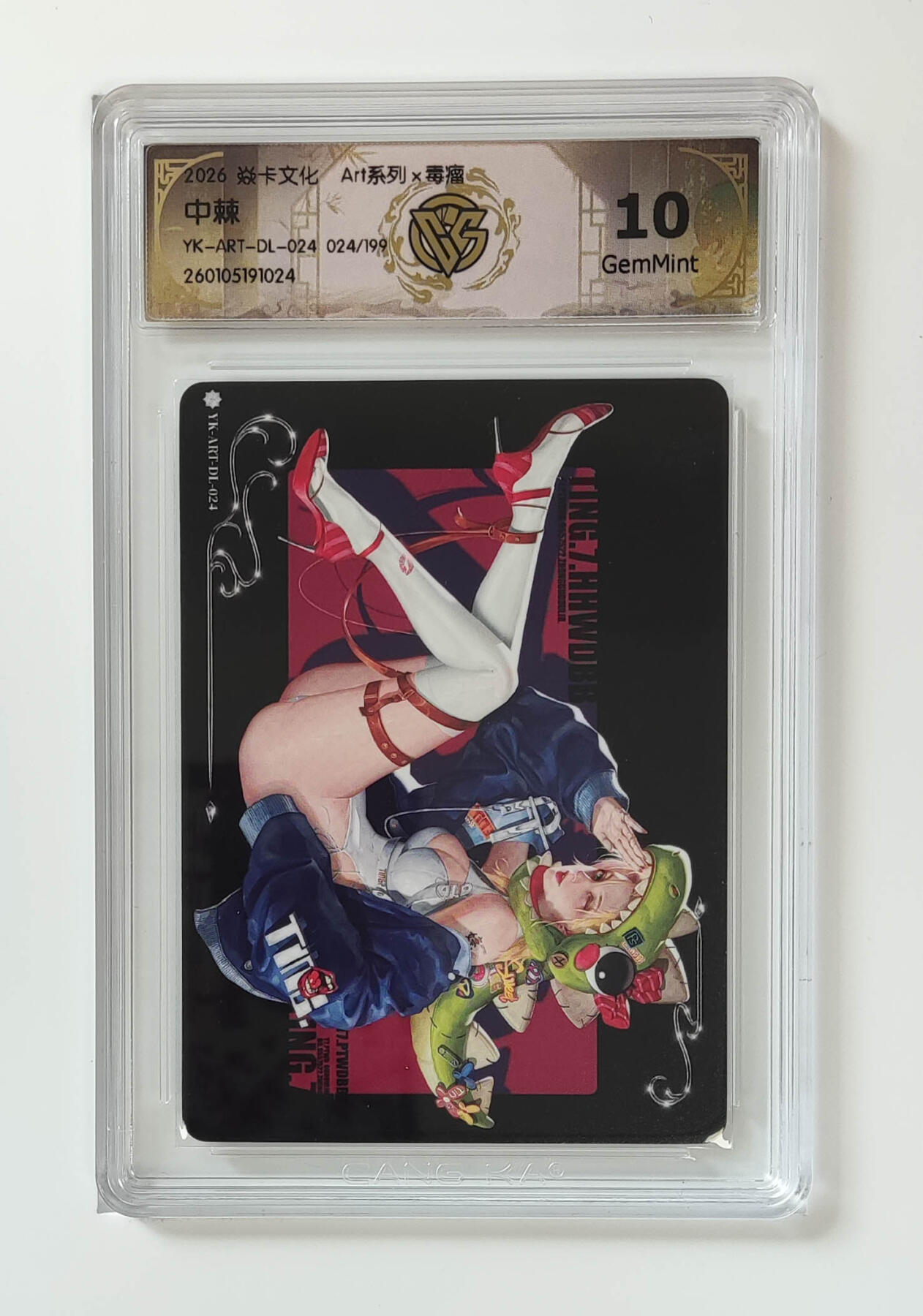 阳大大卡牌拍卖第105期（持续收拍品，周五晚上九点截拍，进群福利早知道）