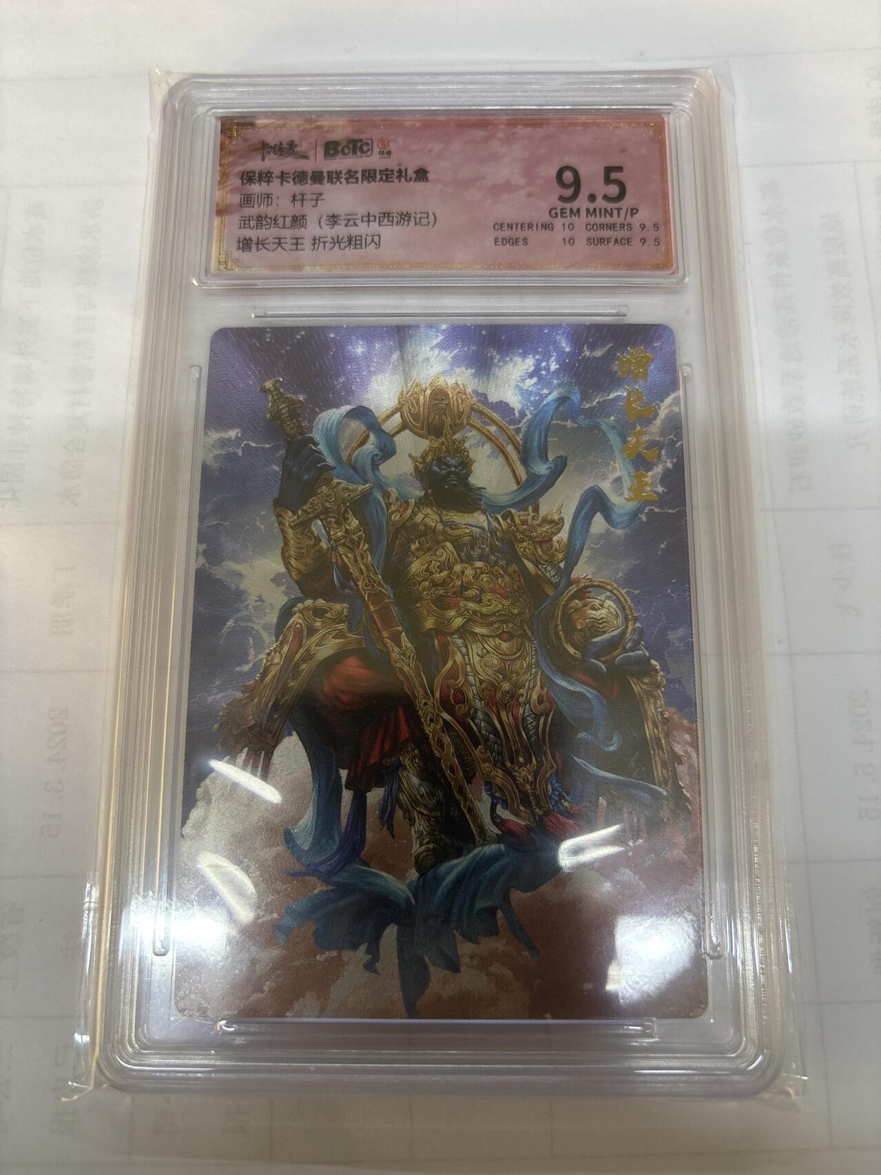 无关紧要 出坑转让 不寄存 默认微瑕 循环上架 介意勿拍 收货请尽快确认 谢谢 卡德曼 杆子 增长天王 9.5