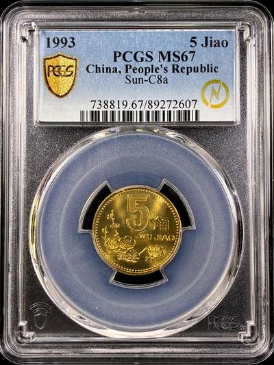 【雨安】【直播拍卖】【第0129期-评级币章】2026-03-21 周六 19:30 (金价1115, 银价20.09) - [评级中国] [中国现代流通] 1993年 5角  PCGS-MS67