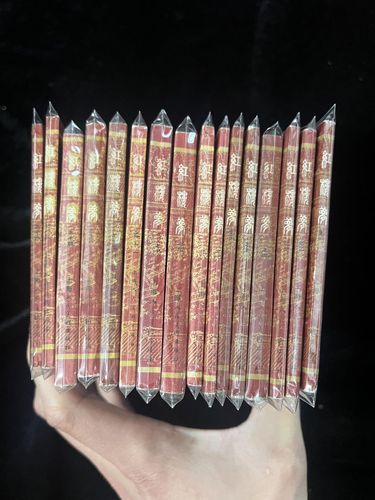 红楼梦16本全套