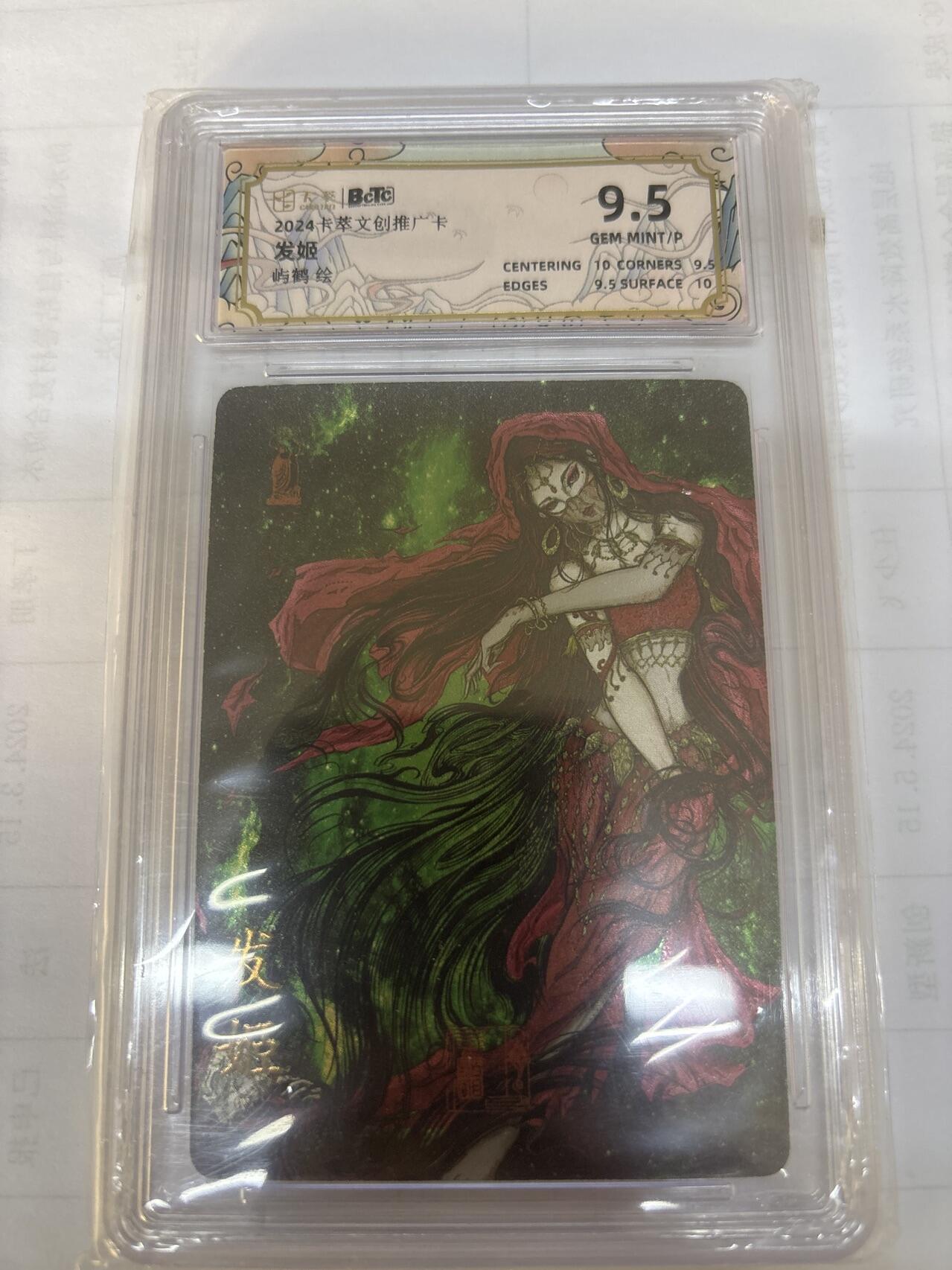 无关紧要 出坑转让 不寄存 默认微瑕 循环上架 介意勿拍 收货请尽快确认 谢谢 卡萃 发姬 9.5