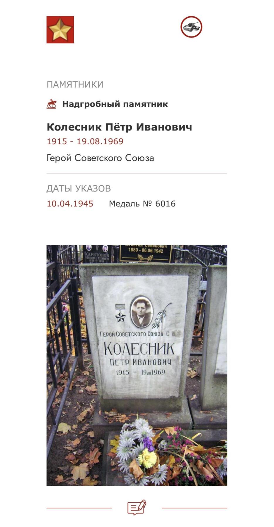 【涛泉堂】第40期（3月22日）勋奖章徽章专场拍卖