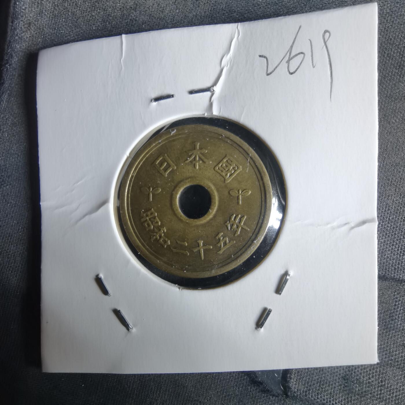 沼泽如烟--第1026场 昭和二十五年繁体國五元