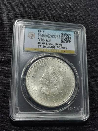 天下钱庄专场欢迎参拍 - 墨西哥印第安人酋长银币