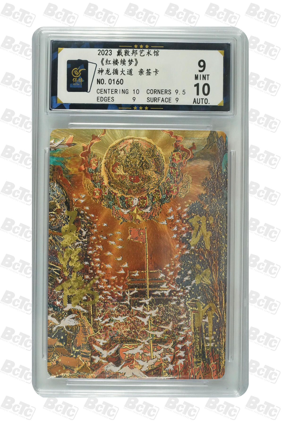 白泽拍卖卡牌手绘专场第34期（花朝去了又春分 草如茵 柳烟新）