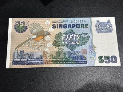 《外钞收藏家》第六百一十九期（精品场）（长期征集拍品、欢迎藏友们联系合作） - 新加坡鸟版50元 非全新 品相如图