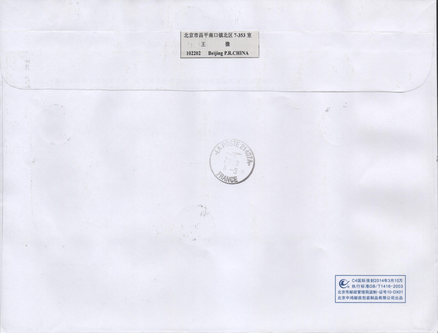 2026年03月21日19:30海外、大陆、澳门、香港邮政精品首日实寄封拍卖专场