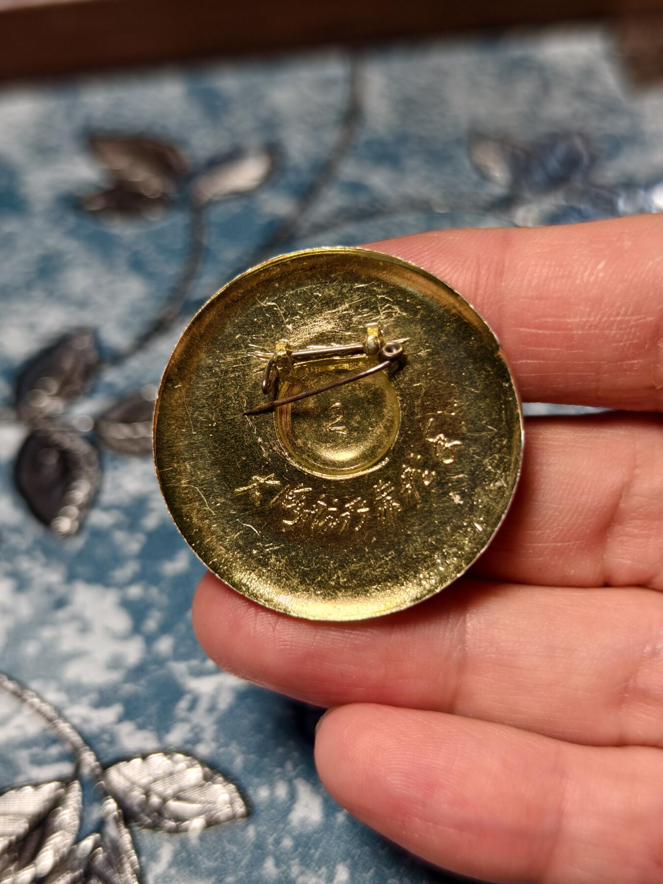 抚柳草堂-第十七期章牌钱币  奖章勋章限时免佣 满百包邮 放漏专场 六七十年代 毛主席像章 飞机战舰 背后铭文大海航行靠舵手 直径36.5mm