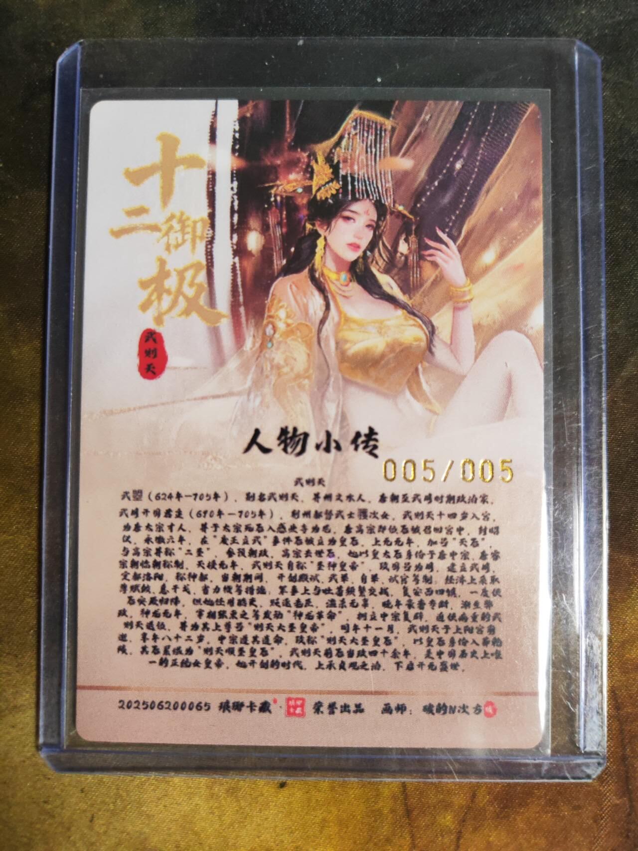 阳大大卡牌拍卖第105期（持续收拍品，周五晚上九点截拍，进群福利早知道）