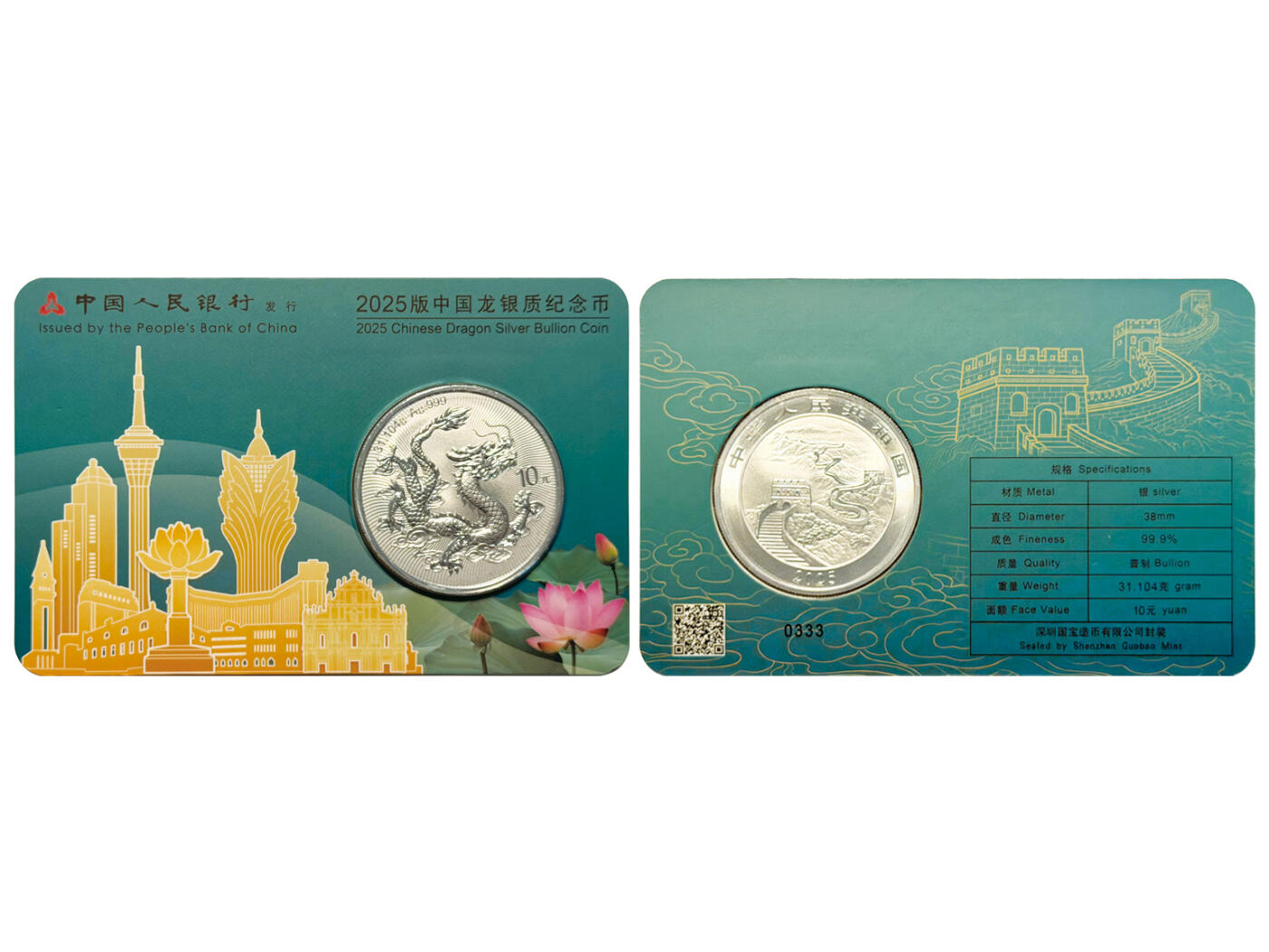 冠军-HICC 4月8日香港拍卖 （1）2025年中国龙银质纪念币，澳门城市卡版 #0333
（2）2025年中国龙银质纪念币，吉隆坡城市卡版 #0333
共2枚

此次慈善拍卖的最大亮点包括两个极具收藏价值的特殊组合：一是12组2025 中国龙银质纪念币吉隆坡城市卡与澳门城市卡的配对幸运号码套组，涵盖#8、#88、#111、#222、#333、#444、#555、#666、#777、#888、#999、#1111等极具文化寓意与