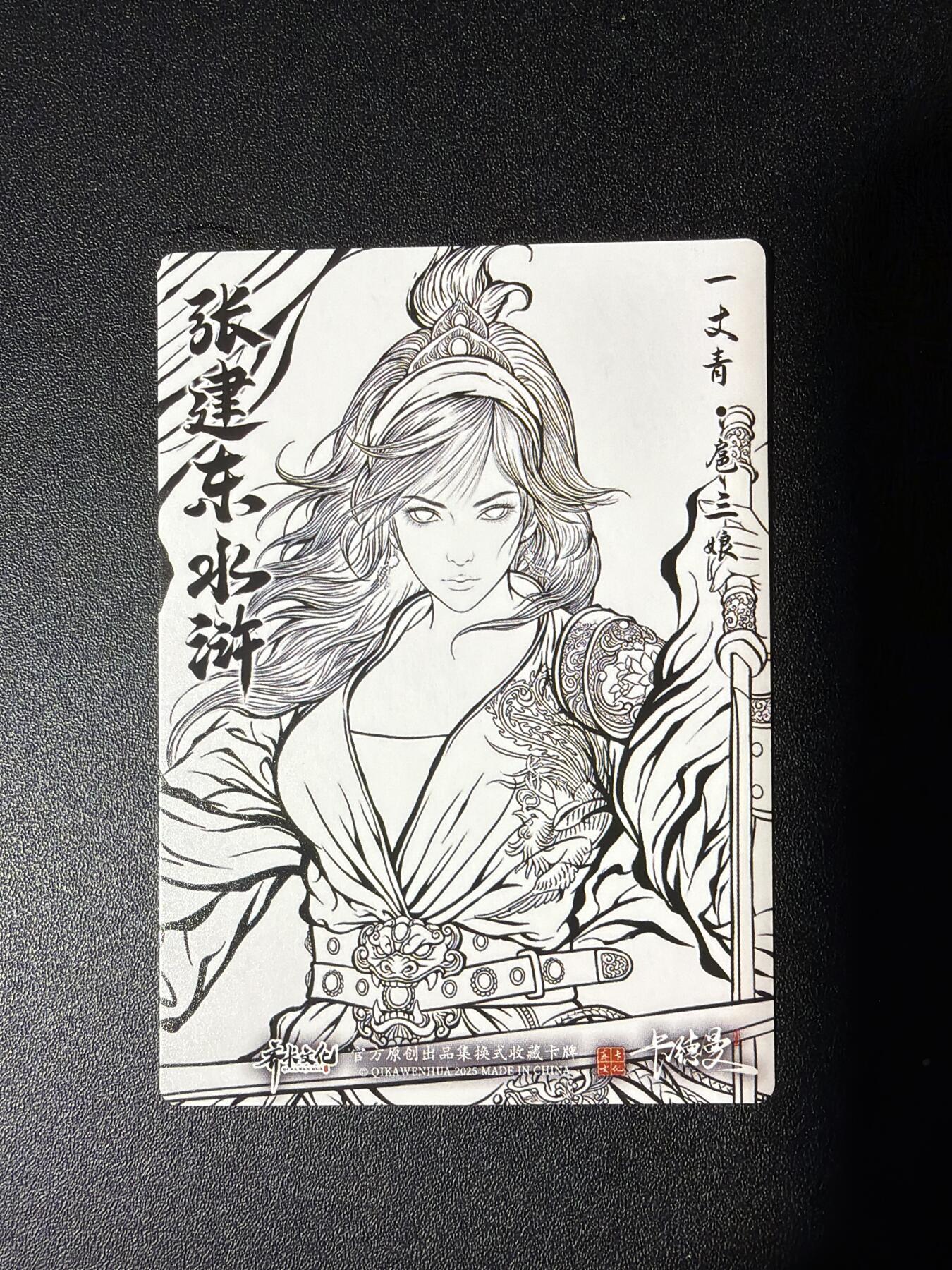 NO.27 好又多金牌大场，每周一站式配齐，方便凑单！（周6晚9点截拍，卖家送拍0抽成！） 卡德曼 张建东水浒 扈三娘 线稿粗闪