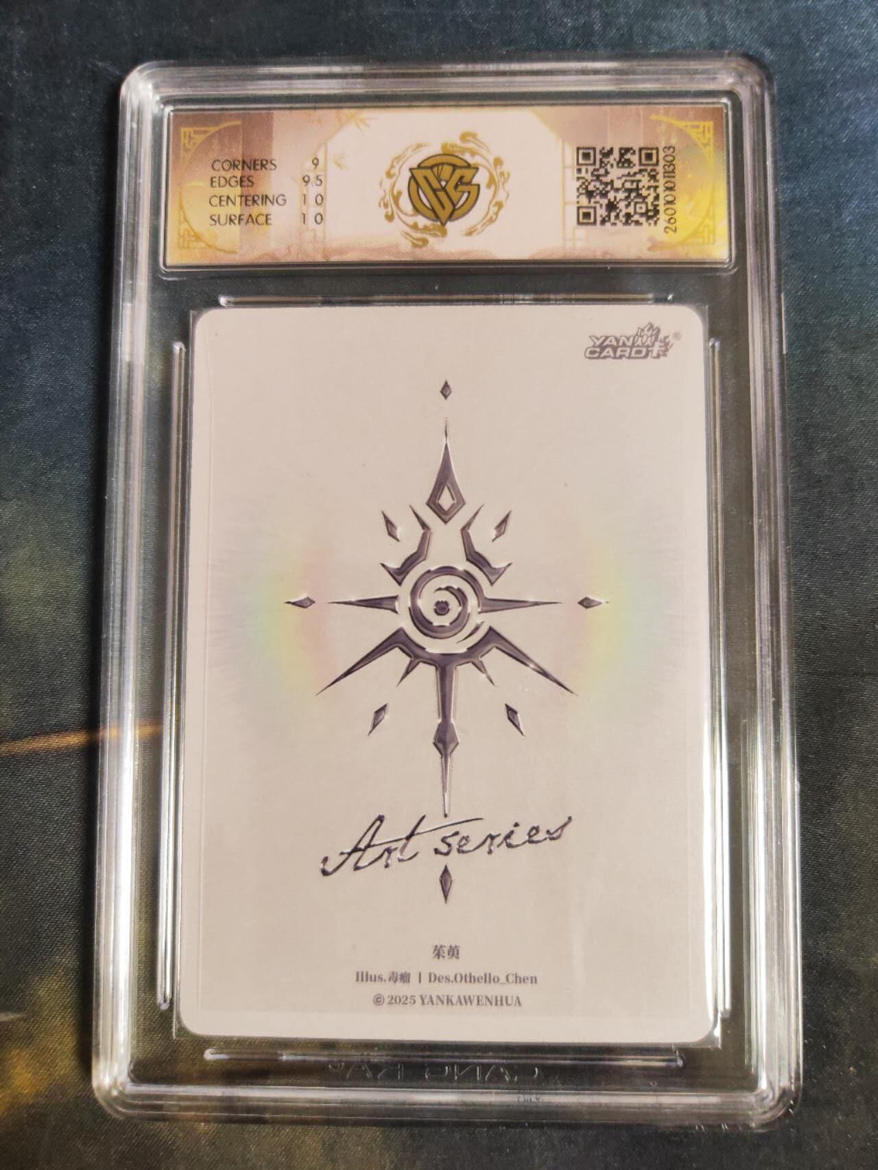 阳大大卡牌拍卖第105期（持续收拍品，周五晚上九点截拍，进群福利早知道）