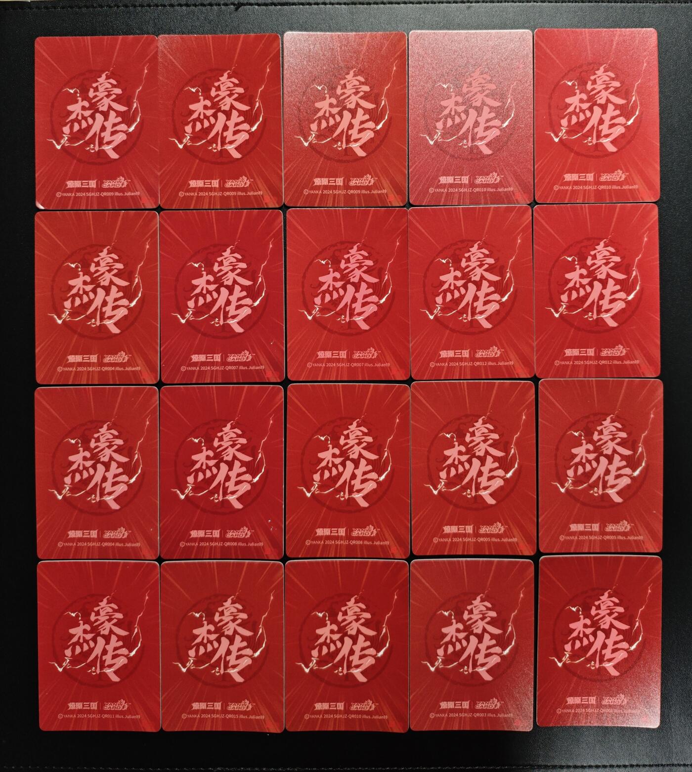 天玑星卡拍第179期《3.19周四截拍》持续收拍收评中 满赠卡需备注 焱卡文化 豪杰传 燎原三国 二十张 个别微瑕