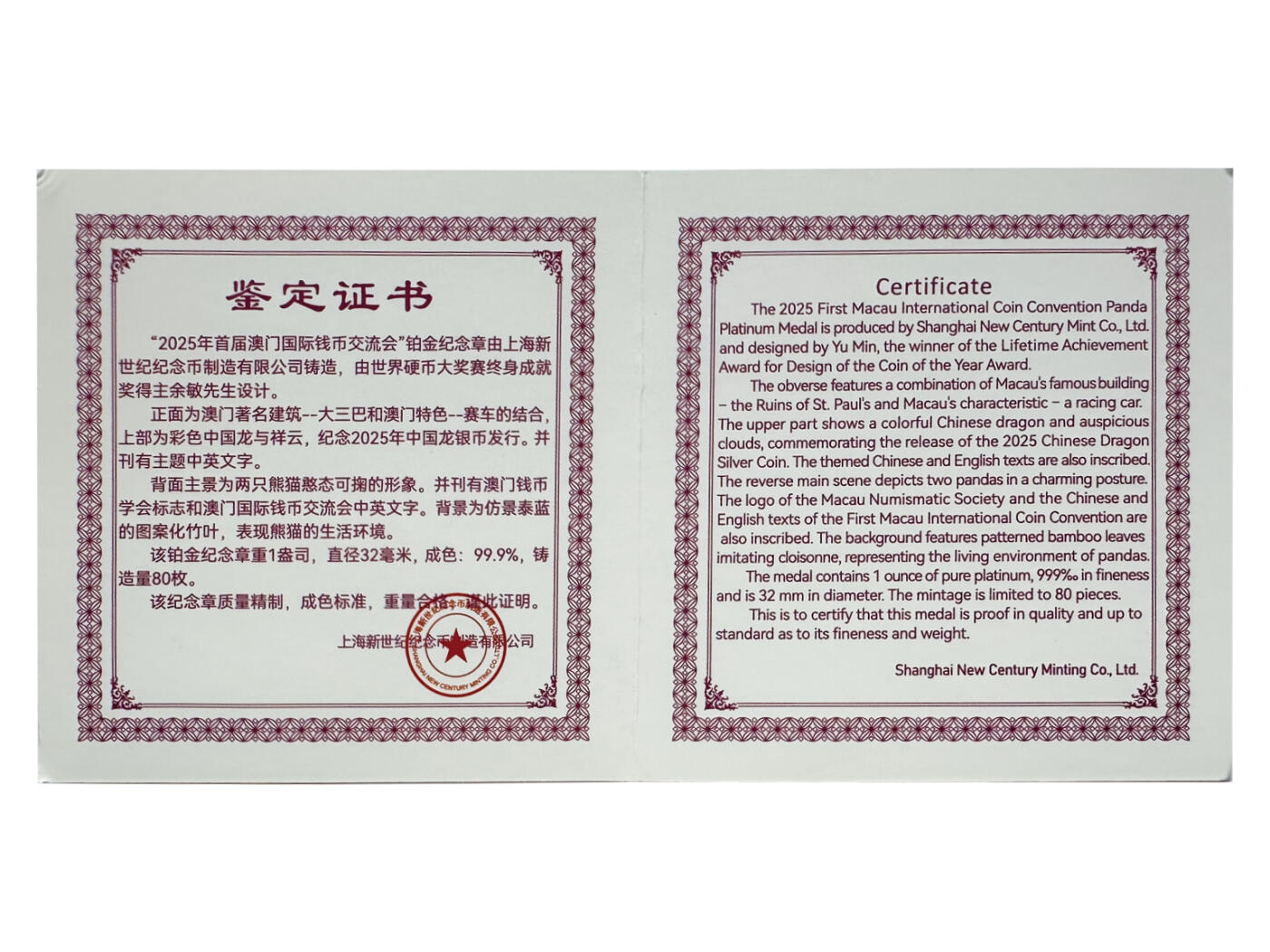 冠军-HICC 4月8日香港拍卖 2026年世界钱币展览会·柏林熊猫纪念章，15克金 #23，成色99.9%，直径27毫米，铸造量25枚，NGC PF 70 ULTRA CAMEO，设计师余敏亲笔签名版标签，珍稀的、品相最好的2026年世界钱币展览会·柏林熊猫15克金质纪念章