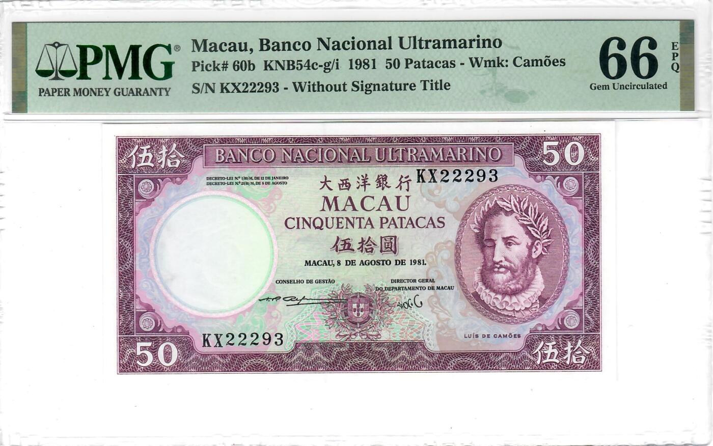 大中华拍卖第815期 