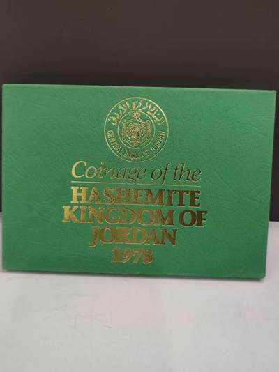 G&W世界散币，银币处理专场（第46场） - 约旦1978年7枚套