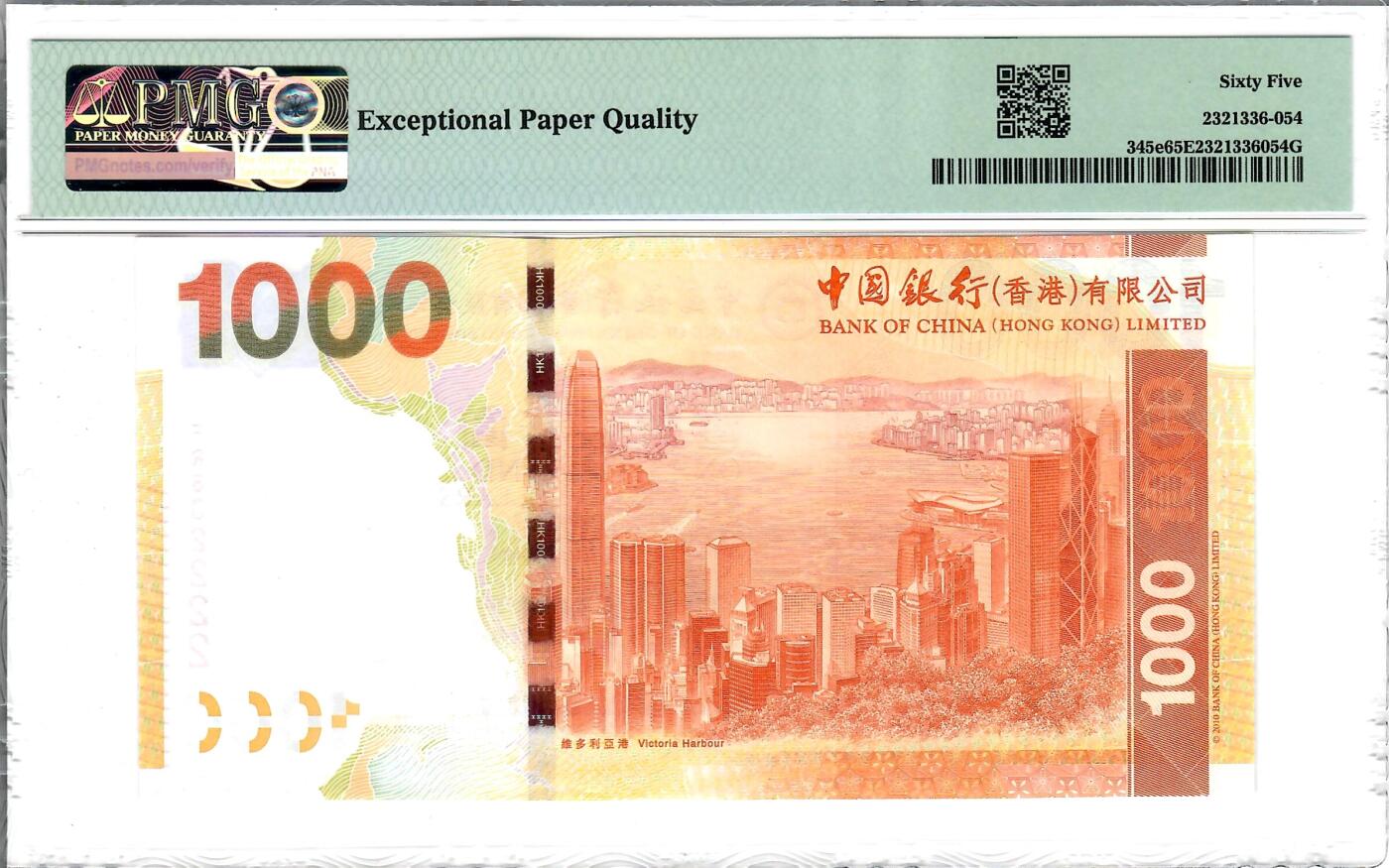 大中华拍卖第815期  香港中国银行151000狮子号 FR832222