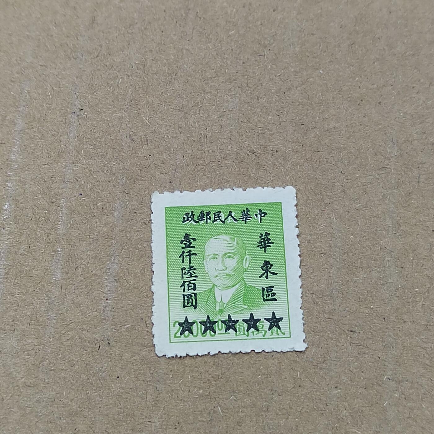 PCAI钱币  19-781  德国与中国邮票大展销小专场 区票