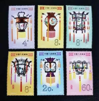 1981年“宫灯”邮票1套6枚。 - 1981年“宫灯”邮票1套6枚。